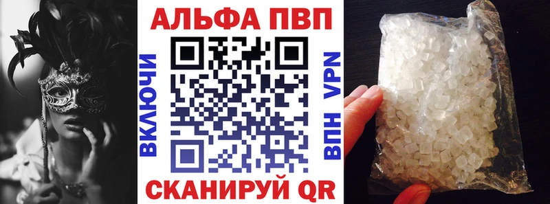 Alpha-PVP кристаллы  дарнет шоп  Дудинка 