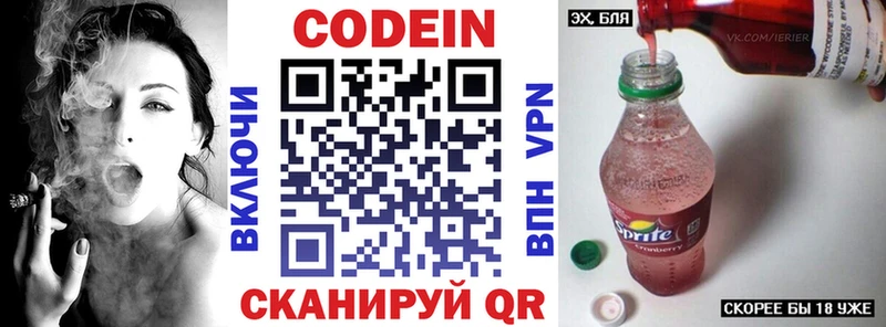 гидра tor  Дудинка  Кодеин напиток Lean (лин)  где найти  