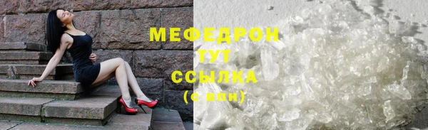 мефедрон Волосово